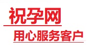 福泉捐卵试管助孕机构-代媽网